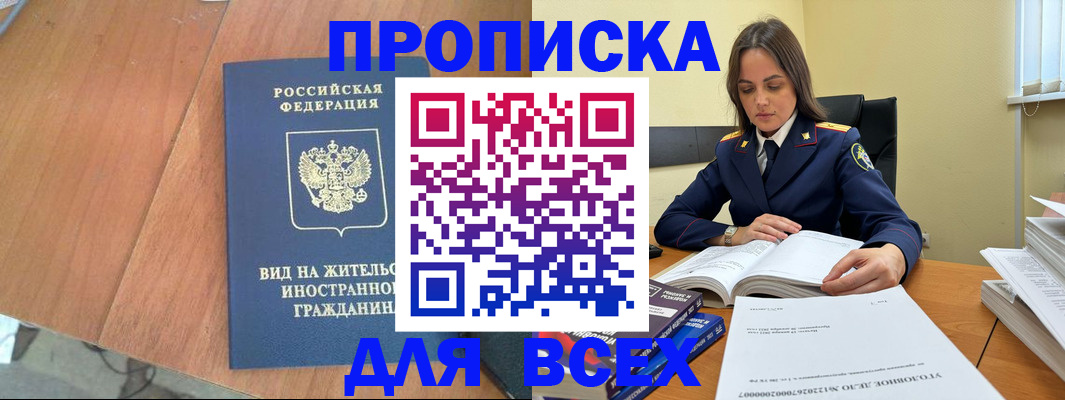 временная регистрация законно в Каргате