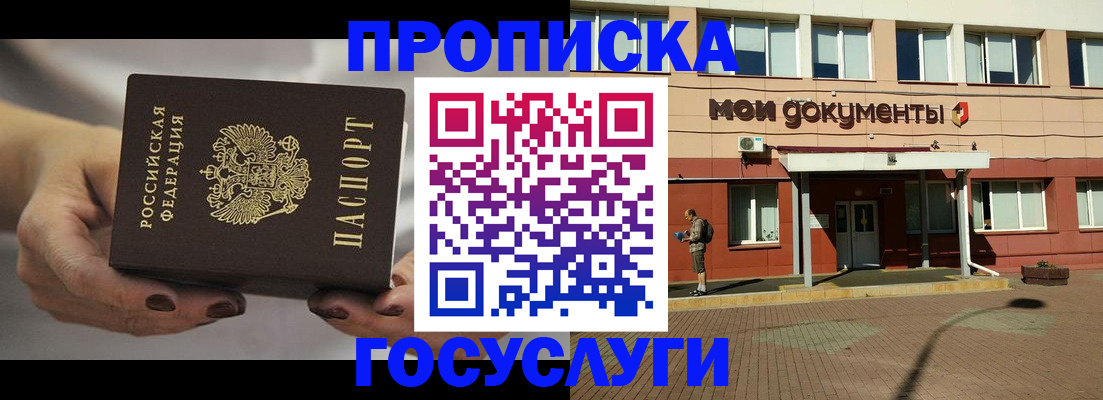 временная регистрация госуслуги в Каргате