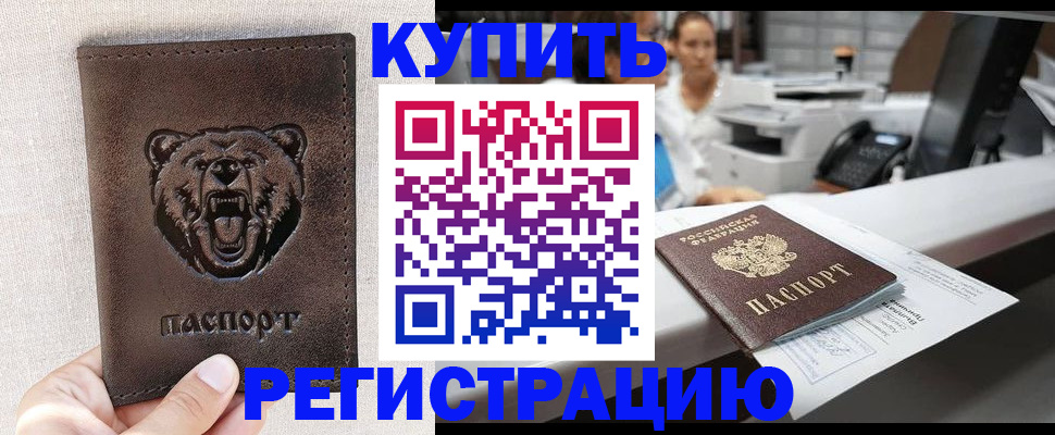 регистрация в Каргате