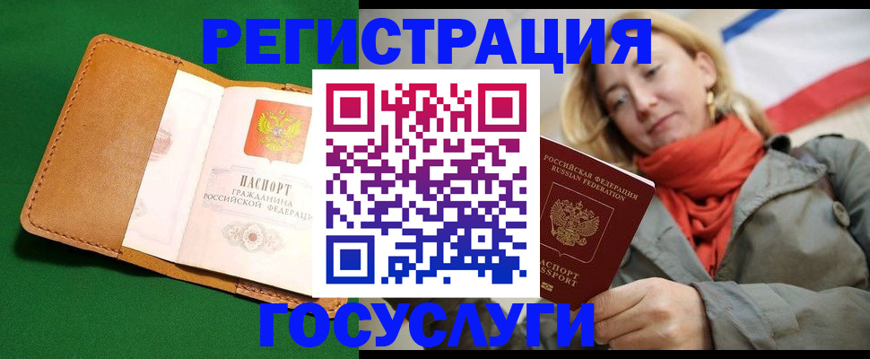 прописка регистрация в Каргате