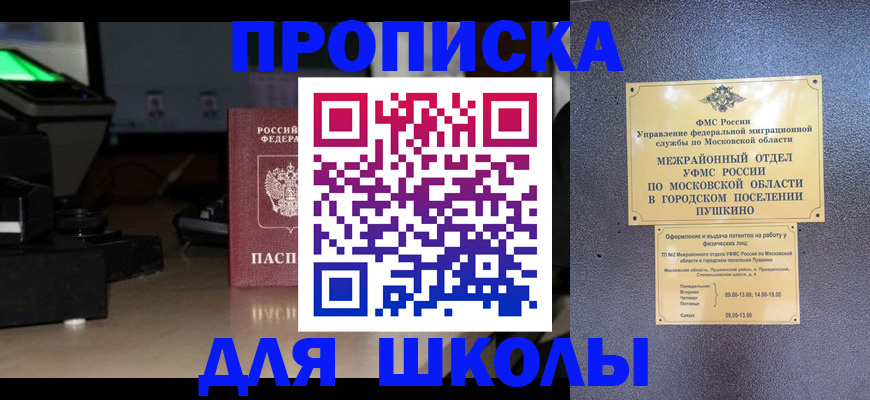 временная регистрация для всех в Каргате