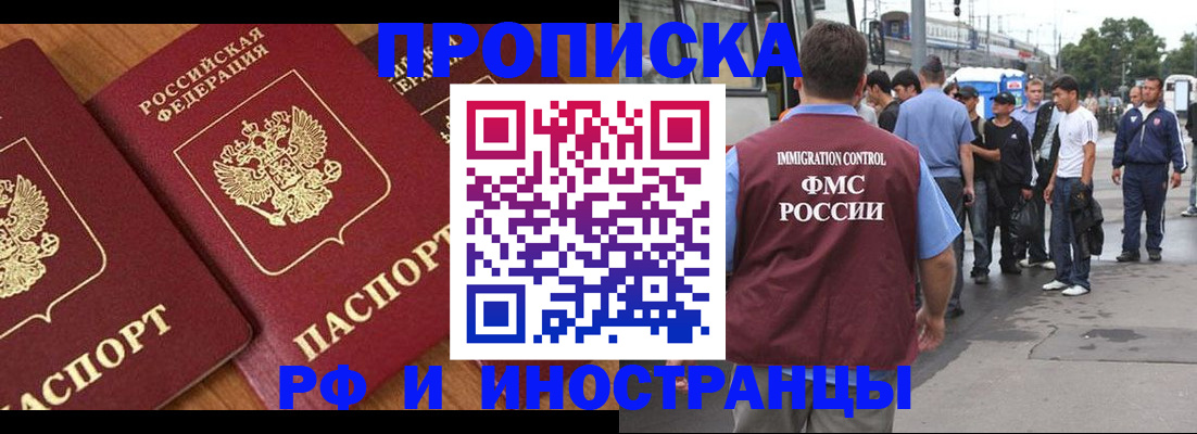временная регистрация собственник в Каргате