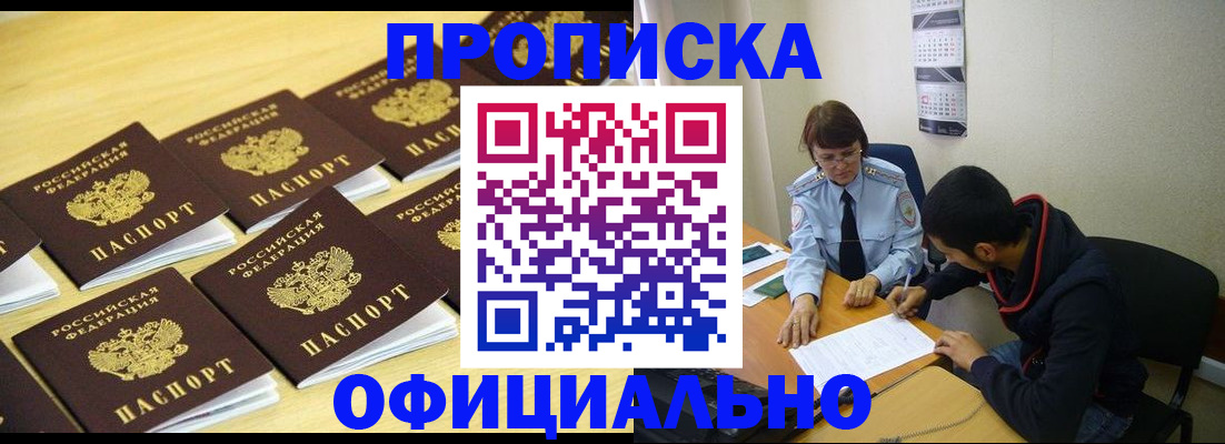 временная регистрация адрес в Каргате